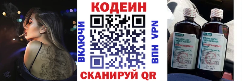 Кодеин напиток Lean (лин) где продают Мосальск