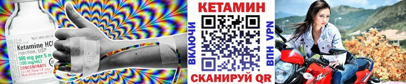 Кетамин ketamine  Мосальск 