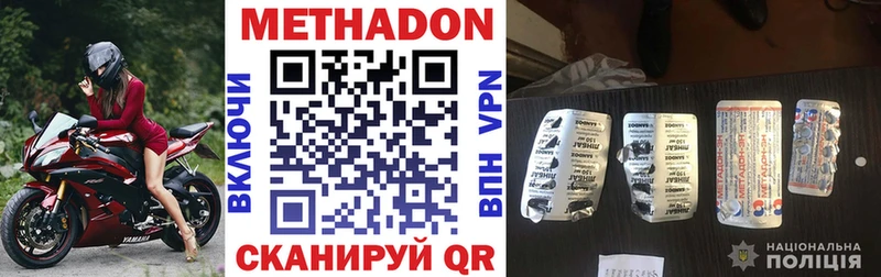 МЕТАДОН белоснежный  Мосальск 