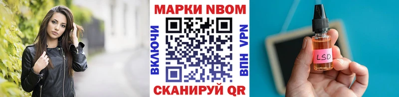 Марки N-bome 1,5мг купить Мосальск
